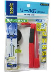 ソニック リール式吊下げ名札 2枚収納 NF-418-R - ウインドウを閉じる