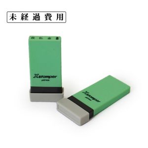 シャチハタ 科目印 未経過費用 NK-056 - ウインドウを閉じる