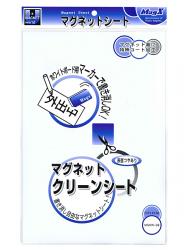 マグエックス クリーンマグネットシート白 200x300mm MSKW-08W - ウインドウを閉じる