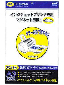 マグエックス ピタエモンA3 MSP-12-A3-1 - ウインドウを閉じる