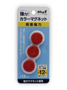 マグエックス カラーマグネット3P赤 MFCM-18-3P-R - ウインドウを閉じる