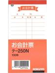 コクヨ お会計票 125×66mm 100枚 テ-250 伝票 - ウインドウを閉じる