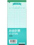 コクヨ お会計票 色上質紙 177×75mm 100枚 テ−272N 伝票