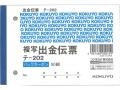 コクヨ BC複写伝票 出金伝票 B7横 2穴60mmピッチ 50組 テ-202 伝票 - ウインドウを閉じる