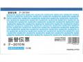 コクヨ 振替伝票 別寸横 2穴60mmピッチ7行 100枚 テ−2010N 伝票 - ウインドウを閉じる