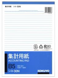 コクヨ 集計B5縦型 シヨ-30 - ウインドウを閉じる