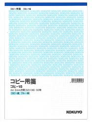 コクヨ コピー用箋A4 コヒ-15 - ウインドウを閉じる