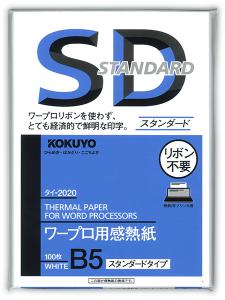 コクヨ ワープロ用感熱紙 タイ-2020 - ウインドウを閉じる