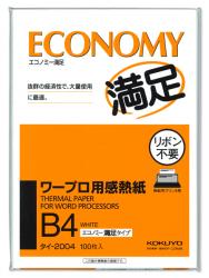 コクヨ B4ワープロ用感熱紙 タイ-2004 - ウインドウを閉じる