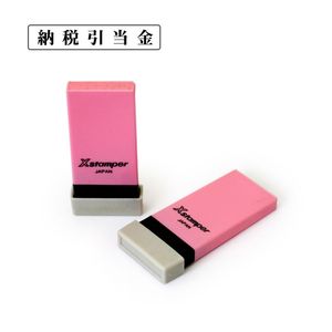 シャチハタ 科目印 納税引当金 NK-126 - ウインドウを閉じる