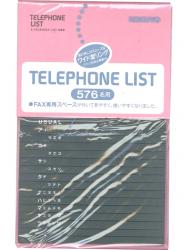 コクヨ 電話帳 赤 ワ-22NR - ウインドウを閉じる