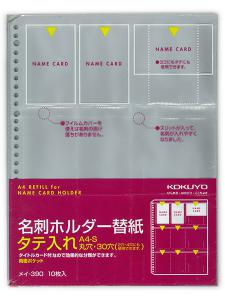 コクヨ 名刺ホルダー替紙Ａ4・30穴(2・4穴対応)用10枚180名収容 メイ-390 - ウインドウを閉じる