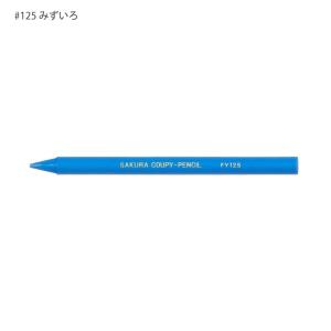 サクラクレパス 単色クーピーペンシル水JFY#125 - ウインドウを閉じる