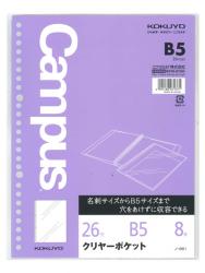 コクヨ B5クリアーポケット ノ-881N - ウインドウを閉じる