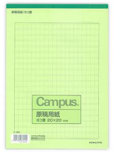 コクヨ 原稿用紙B5 横 20x20 ケ-35 - ウインドウを閉じる