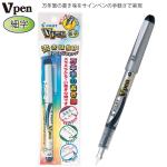 パイロット Vペン細字 黒 P-SVP-20NS-B