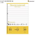 マルマン B5ルーズリーフ英習 13段 L1208