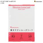 マルマン A5ルーズリーフ 7ミリ罫 L1300