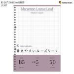マルマン ルーズリーフ 5ミリ方眼 L1207