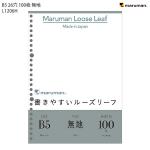 マルマン B5ルーズリーフ無地 100枚 L1206H