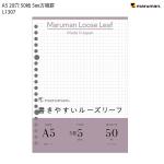 マルマン A5ルーズリーフ 5ミリ方眼 L1307