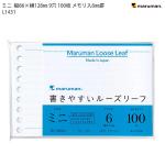 マルマン B7変形9穴ルーズリーフ 6mm罫12行 L1431