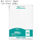 マルアイ 角3クラフト封筒 80g/m2 ホワイト 100枚 PK-138W 白封筒 角形白封筒 定型外郵便封筒 郵便番号枠なし 〒枠なし B5サイズ 100枚入