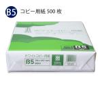 APP ホワイト コピー用紙 B5 182×257mm 500枚 坪量 68g/m2 白色度93% 紙厚0.09ｍm 高白色タイプ PECF認証製品 OA用紙 プリンター用紙 レーザープリンター コピー機 インクジェット普通紙