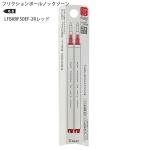 パイロット フリクションボールノックゾーン レフィル 0.5mm レッド 2本入りLFBKRF50EF-2R