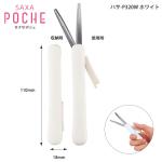 コクヨ 携帯ハサミ サクサポシェ グルーレス刃 ハサ-P320W ホワイト 全長110×幅18mm（刃収納時）片手でサッと使えるキャップのない携帯はさみ