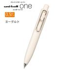 三菱鉛筆 ユニボールワンP 0.5mm ヨーグルト インク色 黒 UMNSP05.46