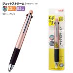 三菱鉛筆 ジェットストリーム多機能 4&1 ベビーピンク MSXE510038P68
