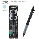 三菱鉛筆 ユニアルファゲルスイッチ シャープ 0.5mm ブラック M5-1009GG1P24 ゲルグリップ 疲れにくい 滑りにくい 衝撃吸収