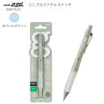 三菱鉛筆 ユニアルファゲルスイッチ シャープ 0.5mm オパールグリーン M5-1009GG1P52 ゲルグリップ 疲れにくい 滑りにくい 衝撃吸収