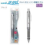 三菱鉛筆 ユニアルファゲルシャープ 0.5mm クルトガエンジン搭載モデル M5-858GG1P.24 ブラック