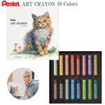 ぺんてる ART CRAYON アートクレヨン 16色 PTAC-16 もう一度、描きたくなるクレヨン 柴崎春通氏監修 柔らかめのタッチ感 カスが出にくい 周りを汚さない 油絵のようなタッチ 大人用