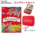 ぺんてる MATTEHOP マットホップ コンプリートセット21色 K110-V21ST ゲルインク ボールペン 芯径1.0mm マットな質感 カラーペーパーにも濃く鮮やか オリジナルセット＋スイートセット＋ドリームセット デコレーション 写真にデコ イラスト オリジナル缶ケース付き