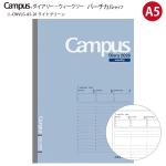 コクヨ キャンパスダイアリー ウィークリー バーチカルタイプ A5 ライトグリーン ニ-CWVLG-A5-25 見開き両面1週間 2026年1月～2026年12月（月曜始まり） 見開き 両面 縦型 時間軸 月曜始まり ビジネス 学生 薄型 軽量