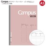コクヨ キャンパスダイアリー ウィークリー バーチカルタイプ A5 薄茶 ニ-CWVLS-A5-25 見開き両面1週間 2026年1月～2026年12月（月曜始まり） 見開き 両面 縦型 時間軸 月曜始まり ビジネス 学生 薄型 軽量