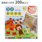 エヒメ紙工 エヒメ紙工 折り紙 徳用おりがみ 20色 200枚 150x150mm 金銀入り 大容量 KTO-200 おりがみ 日本製