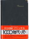 日本ノート 1000年ペーパー カバーノートA5 NY24K