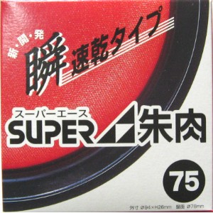 新朝日コーポレーション スーパーエース朱肉75号 NSA-75