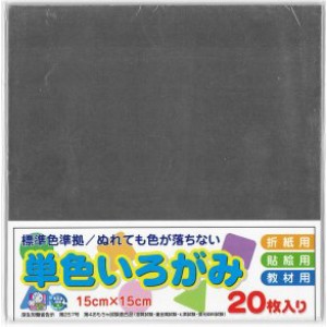 エヒメ紙工 単色いろがみ15cm20枚ぎん - ウインドウを閉じる