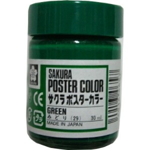 サクラクレパス ポスターカラー30ml 緑 - ウインドウを閉じる