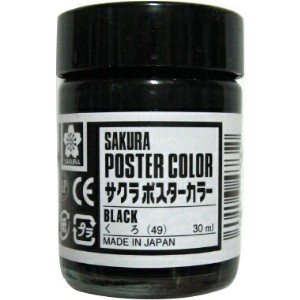 サクラクレパス ポスターカラー30ml 黒